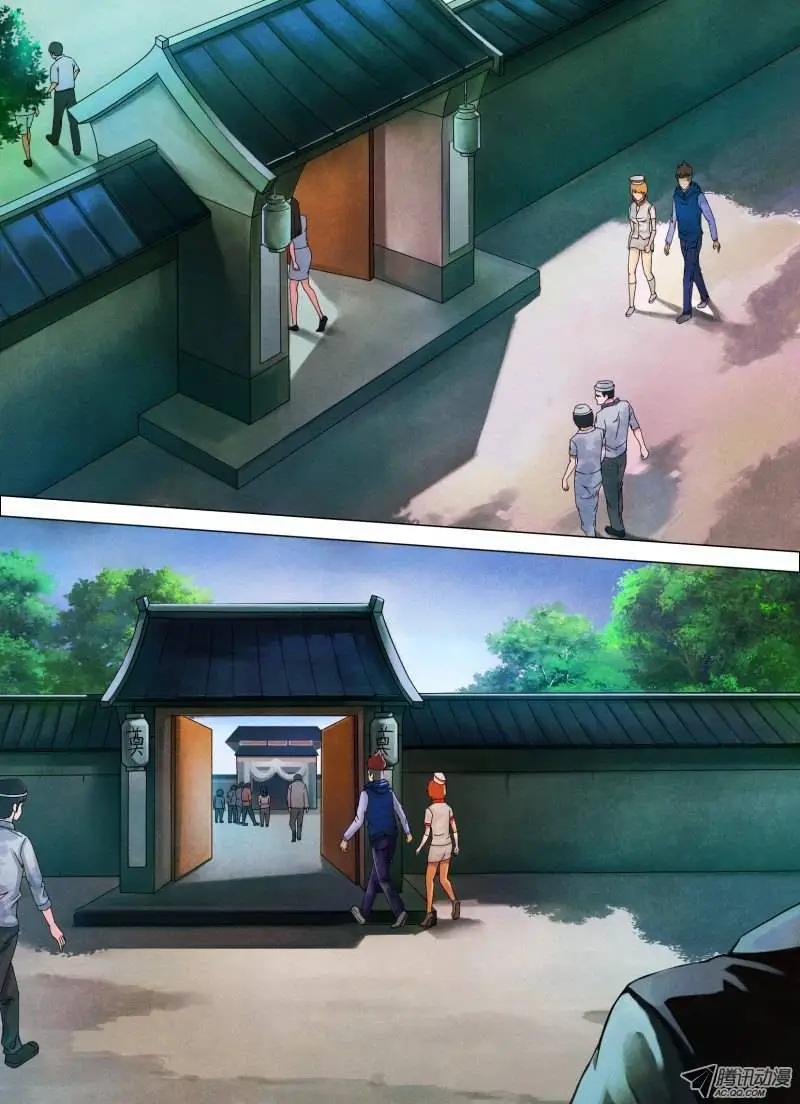 《地狱神医》第43章 疑云满腹 第9页