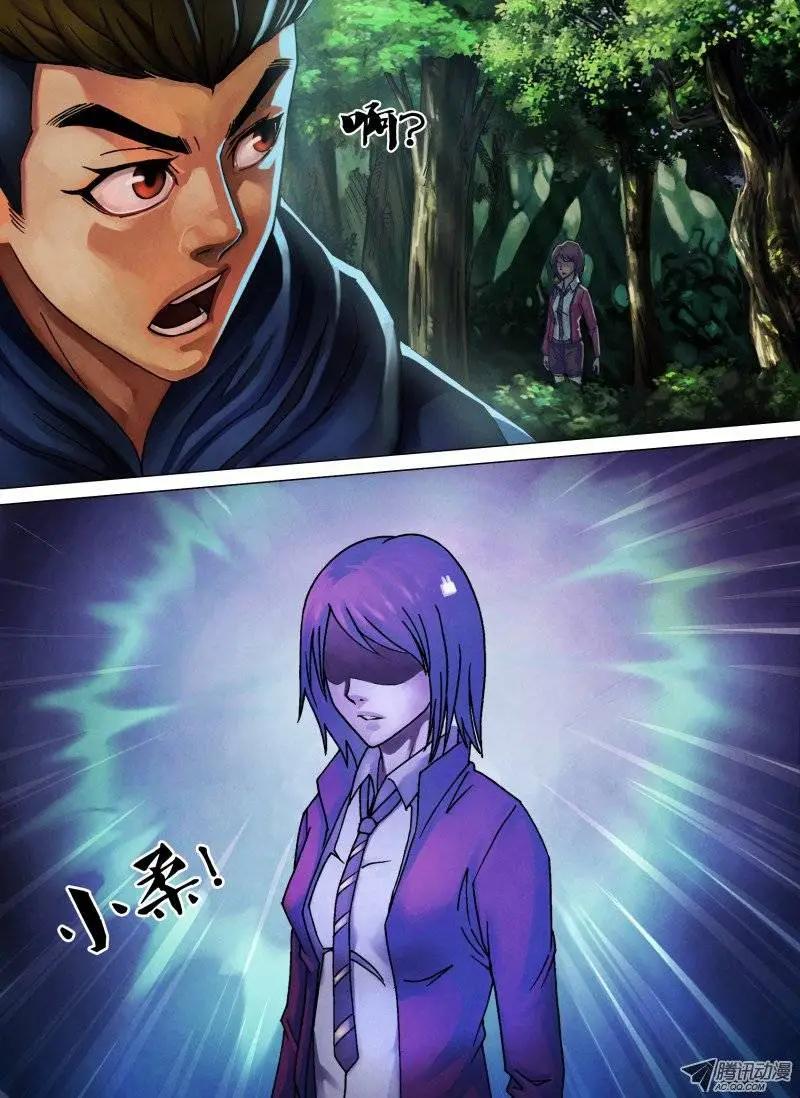 《地狱神医》第45章 趁虚而入 第10页