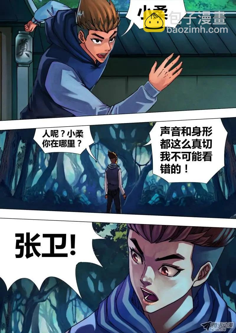 《地狱神医》第45章 趁虚而入 第11页
