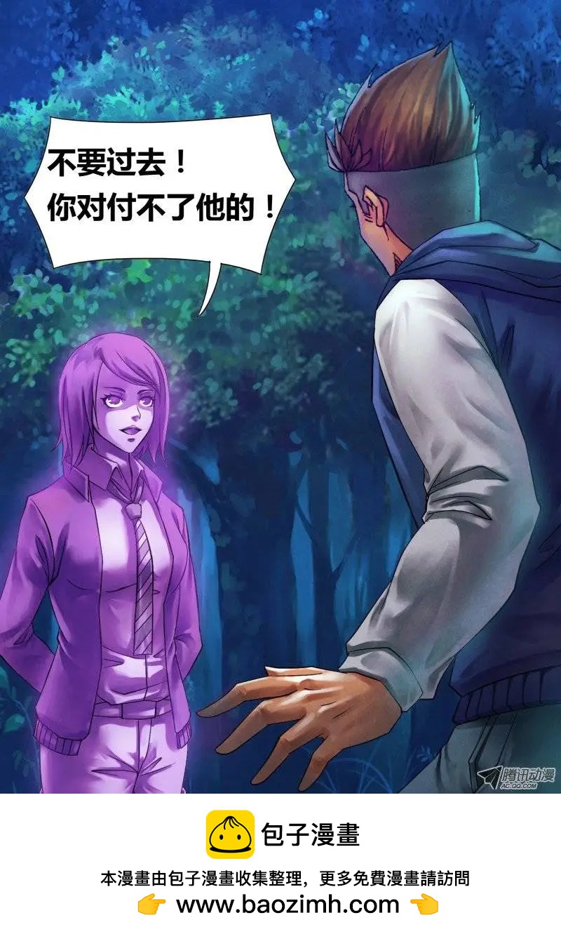 《地狱神医》第45章 趁虚而入 第12页