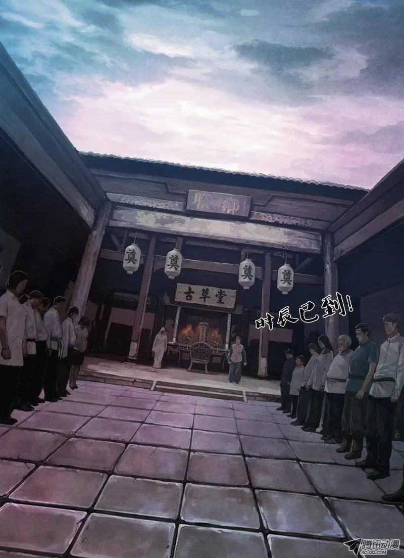 《地狱神医》第45章 趁虚而入 第1页