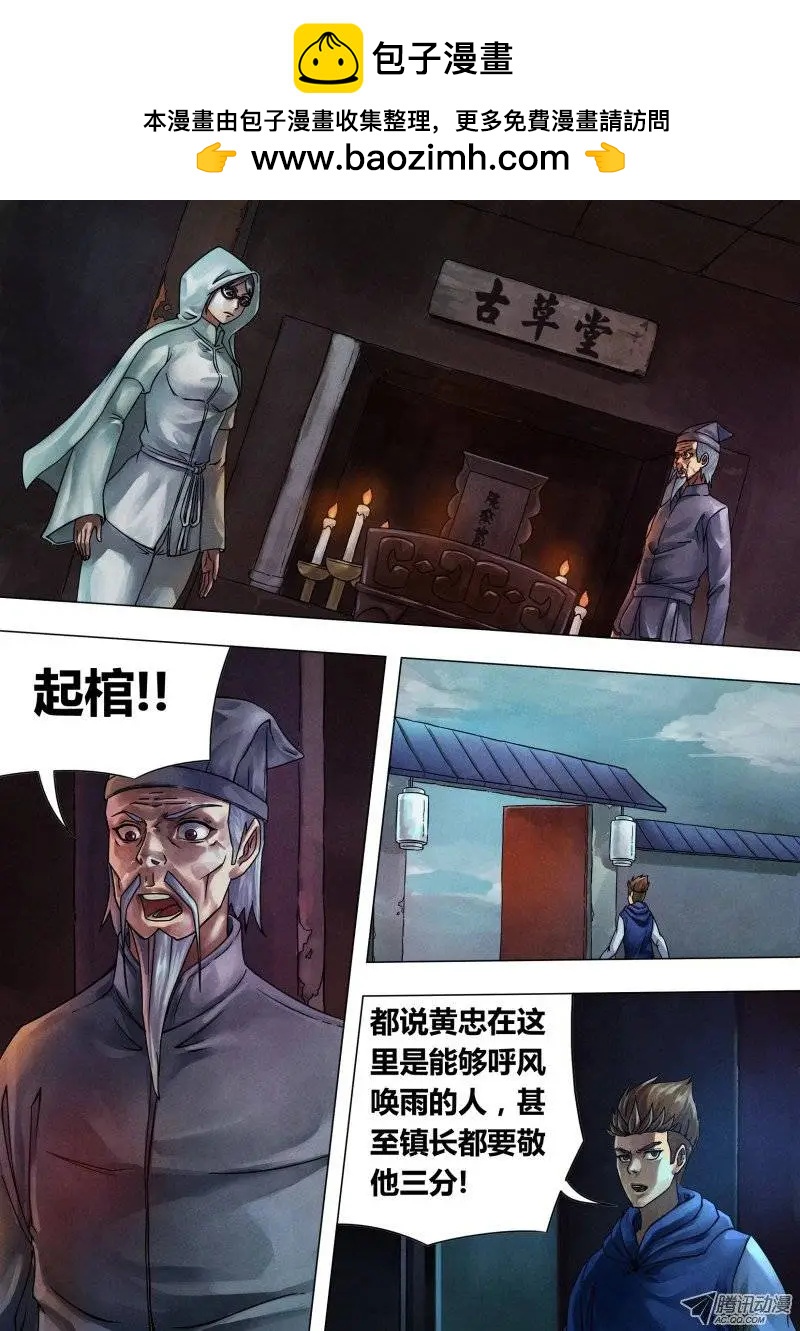 《地狱神医》第45章 趁虚而入 第2页