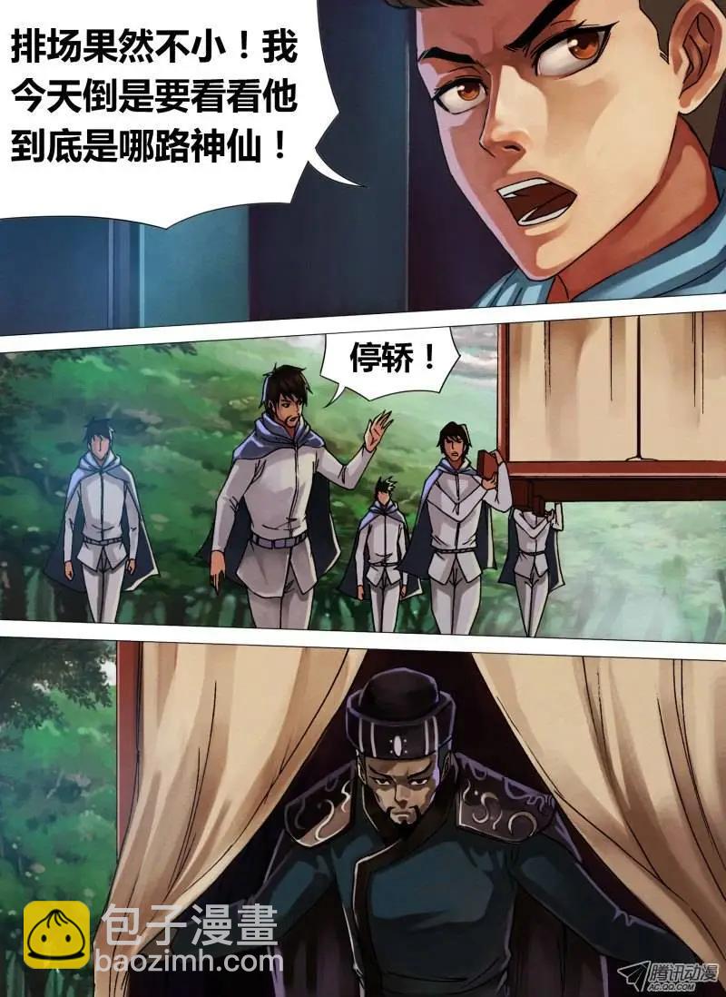 《地狱神医》第45章 趁虚而入 第3页