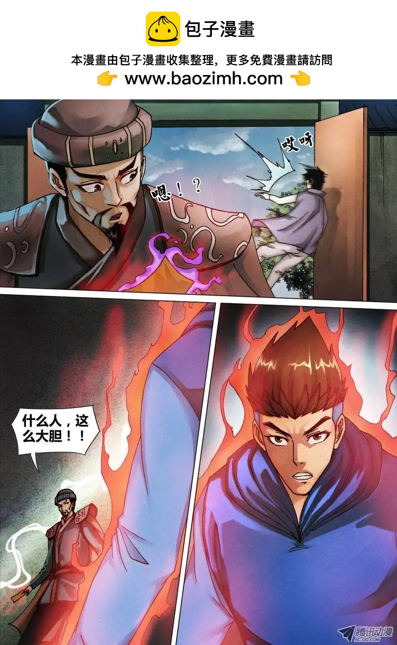 《地狱神医》第46章 五里云雾 第10页