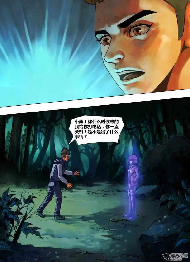 《地狱神医》第46章 五里云雾 第1页