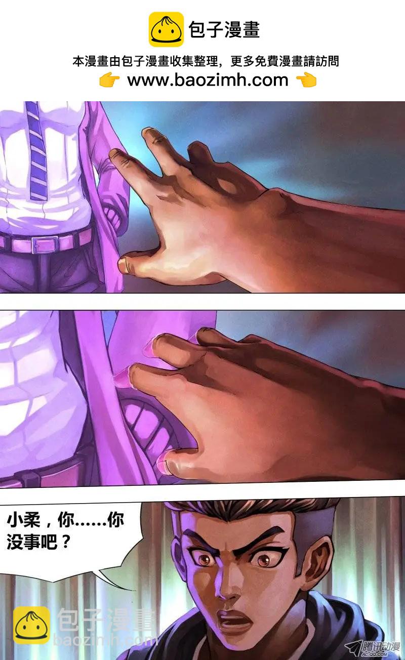 《地狱神医》第46章 五里云雾 第2页