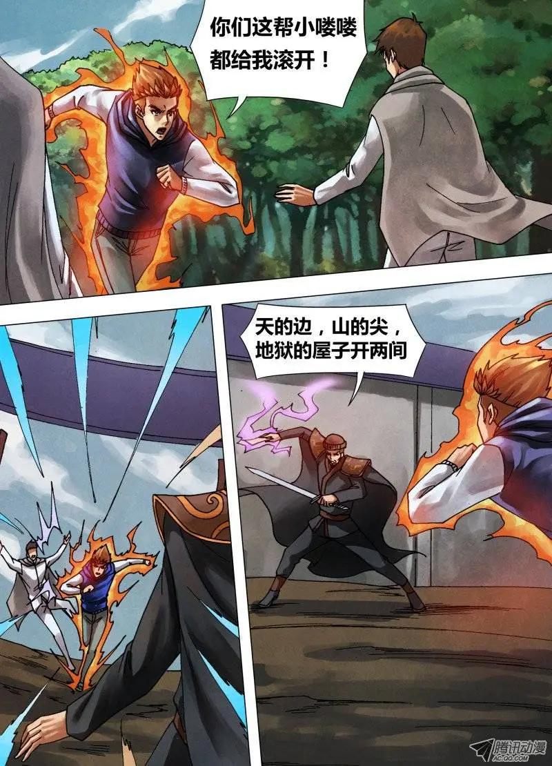 《地狱神医》第47章 阴柔害物 第1页