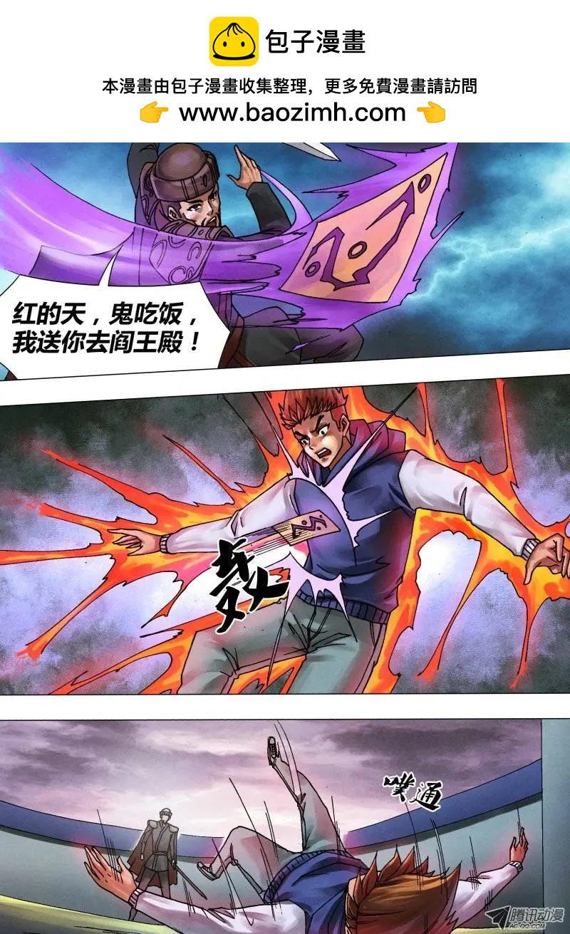 《地狱神医》第47章 阴柔害物 第2页
