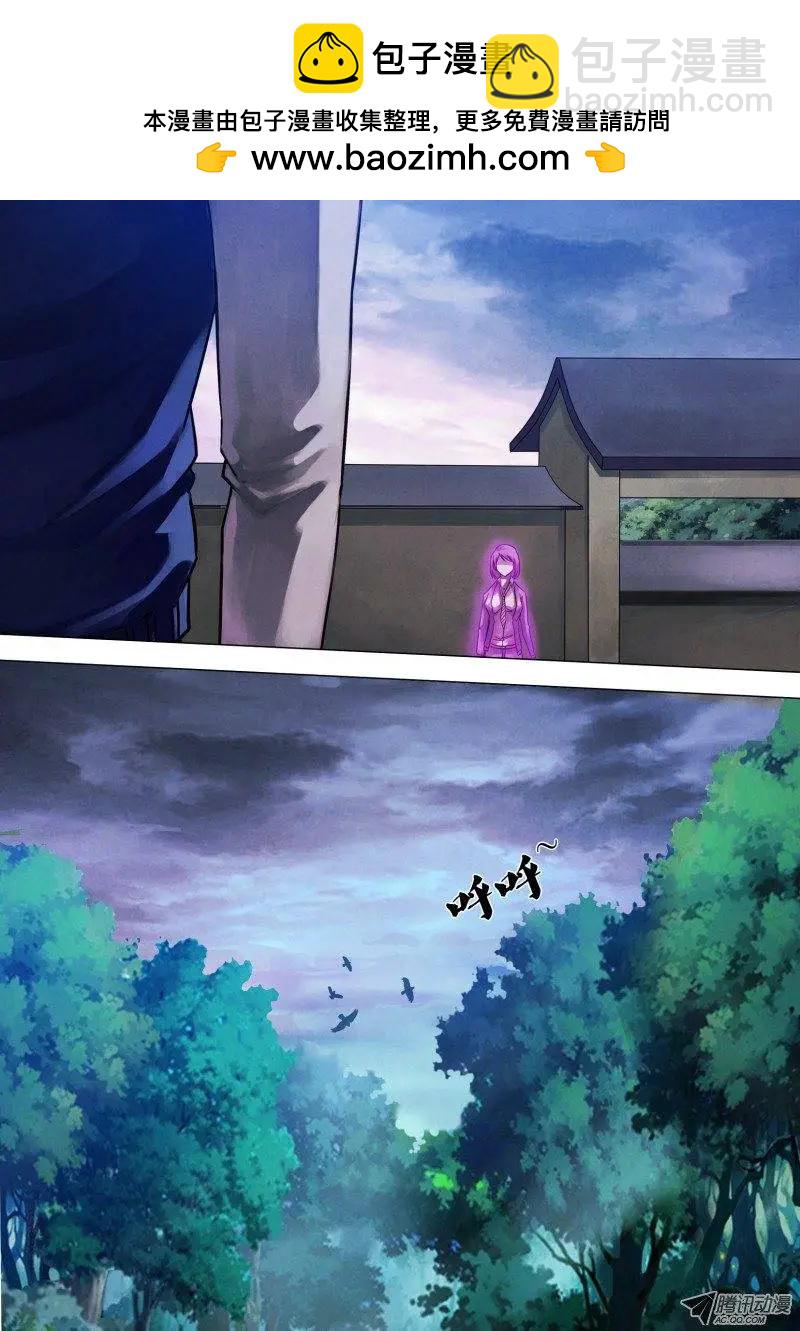 《地狱神医》第48章 魂不守宅 第2页