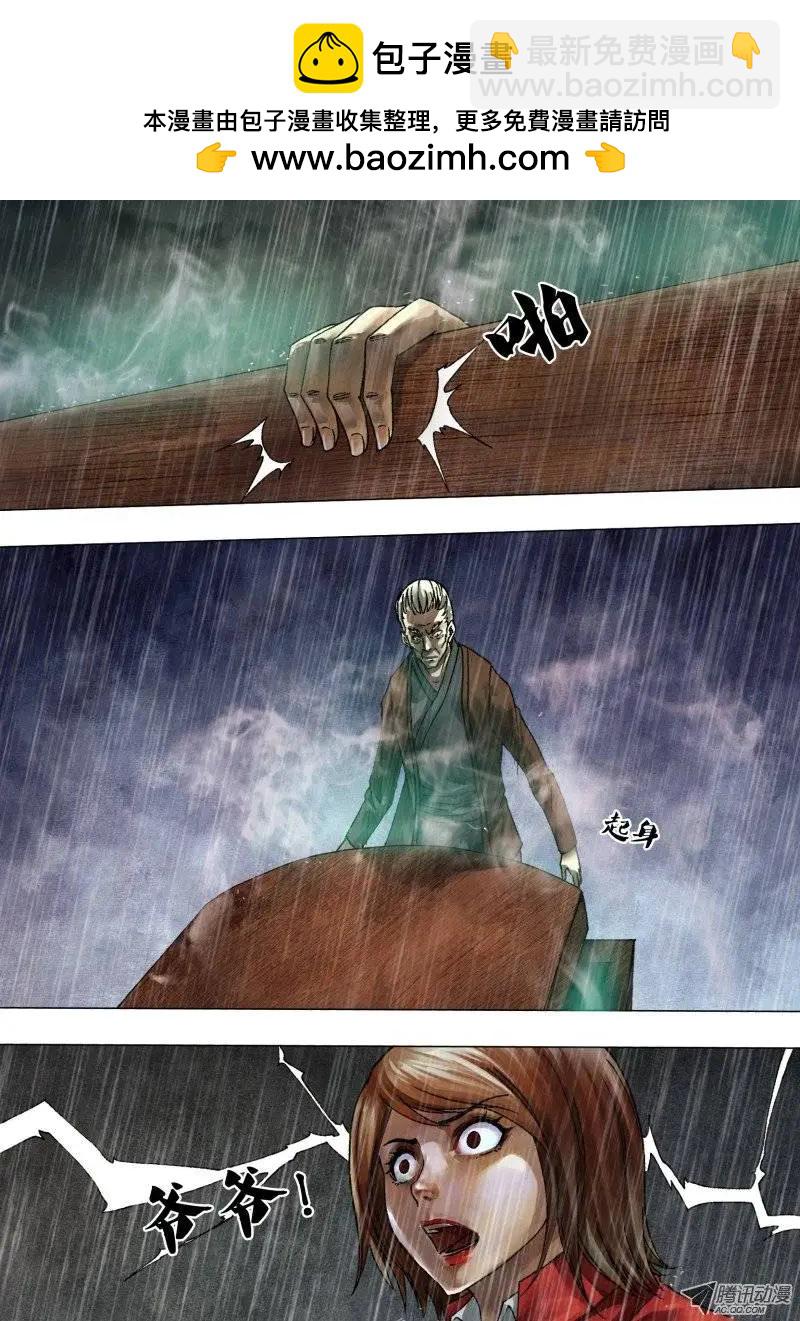 《地狱神医》第52章 祖宗家法 第2页