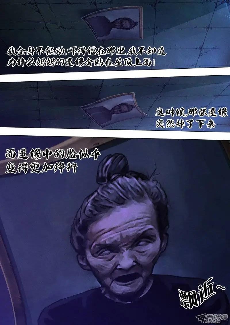 《地狱神医》第50章 白马素车 第1页