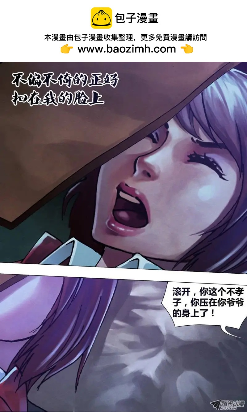 《地狱神医》第50章 白马素车 第2页