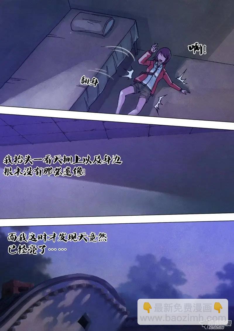 《地狱神医》第50章 白马素车 第3页