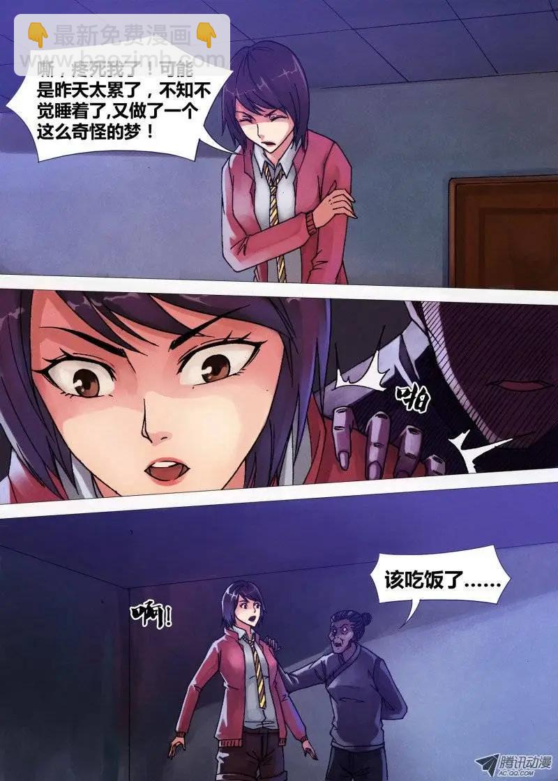 《地狱神医》第50章 白马素车 第4页