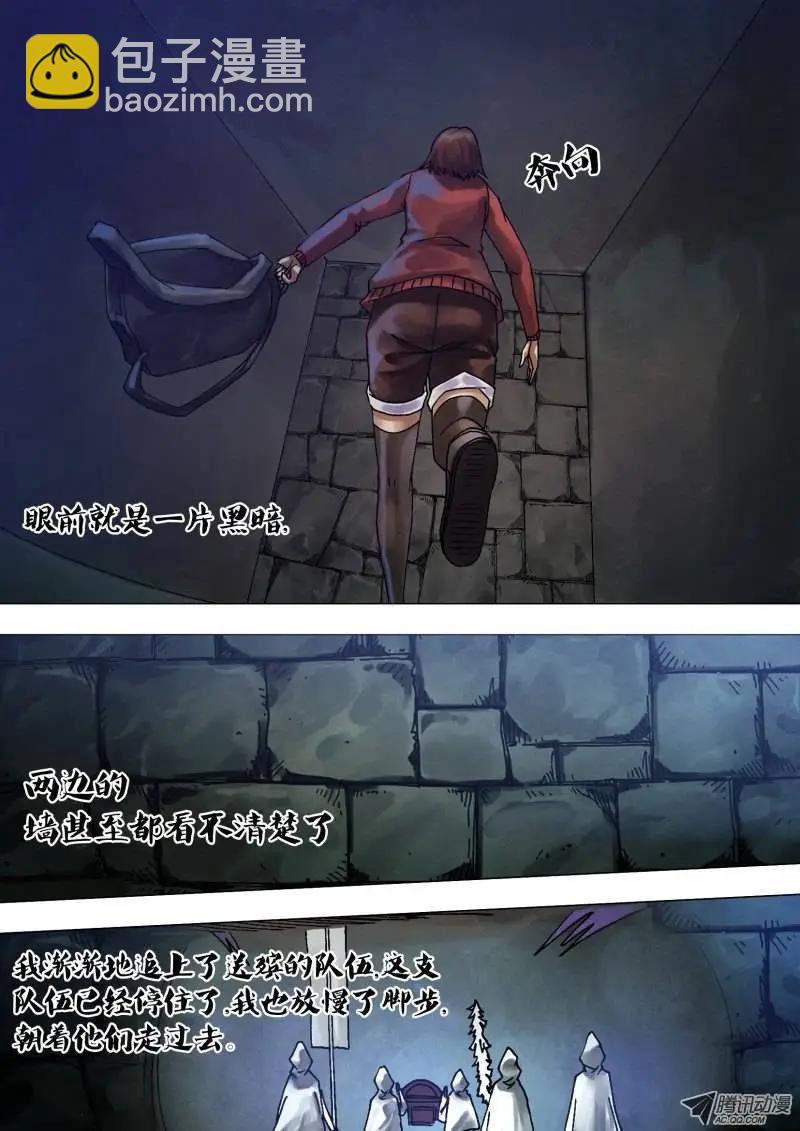 《地狱神医》第51章 鸟入樊笼 第12页