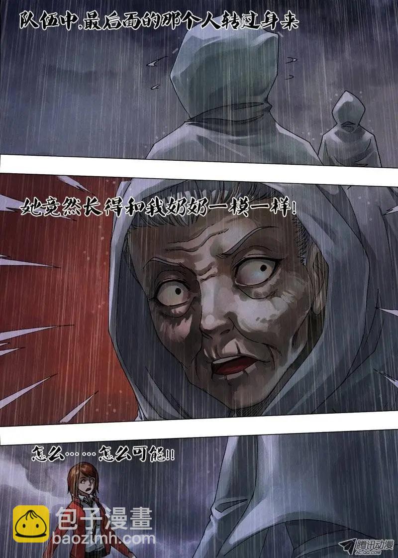 《地狱神医》第51章 鸟入樊笼 第13页