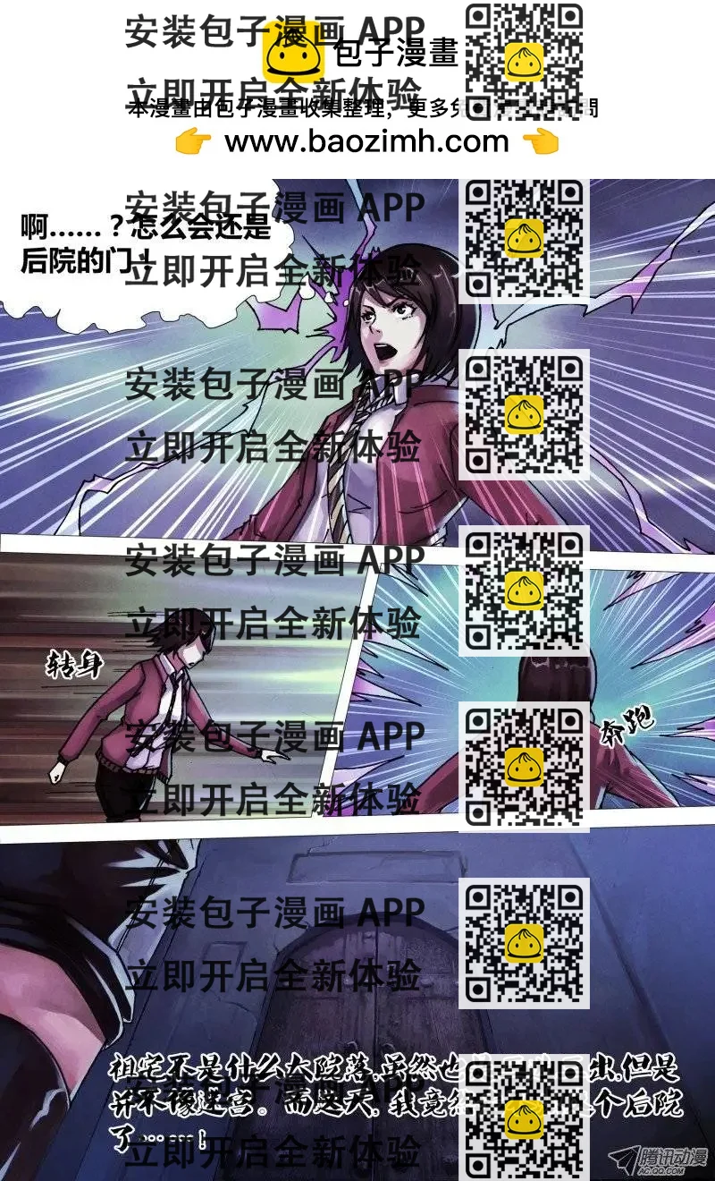 《地狱神医》第51章 鸟入樊笼 第2页