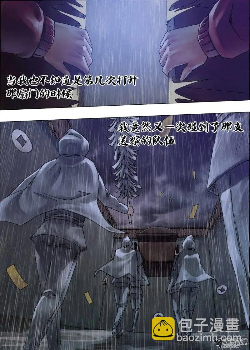 《地狱神医》第51章 鸟入樊笼 第3页