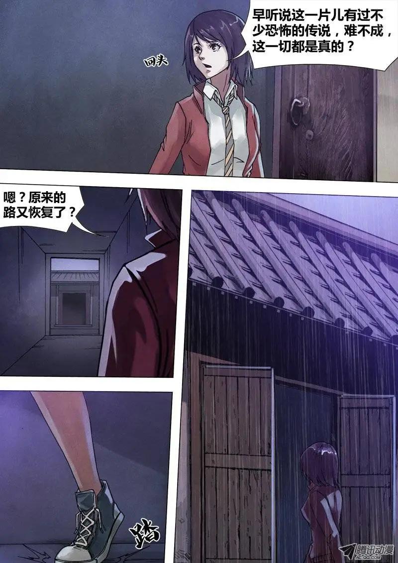 《地狱神医》第51章 鸟入樊笼 第5页