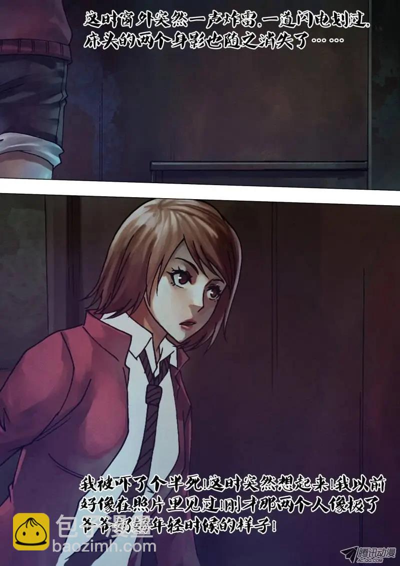 《地狱神医》第51章 鸟入樊笼 第8页