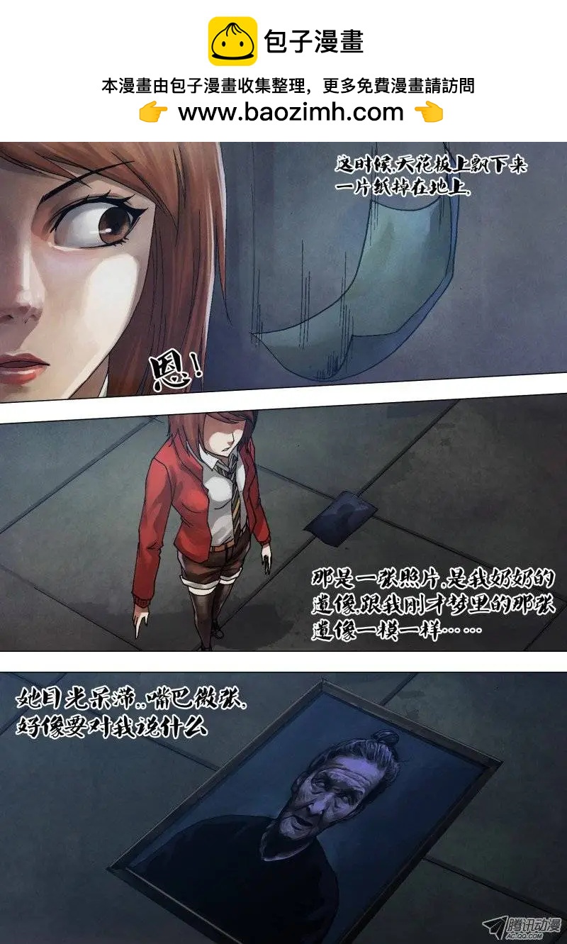 《地狱神医》第51章 鸟入樊笼 第9页