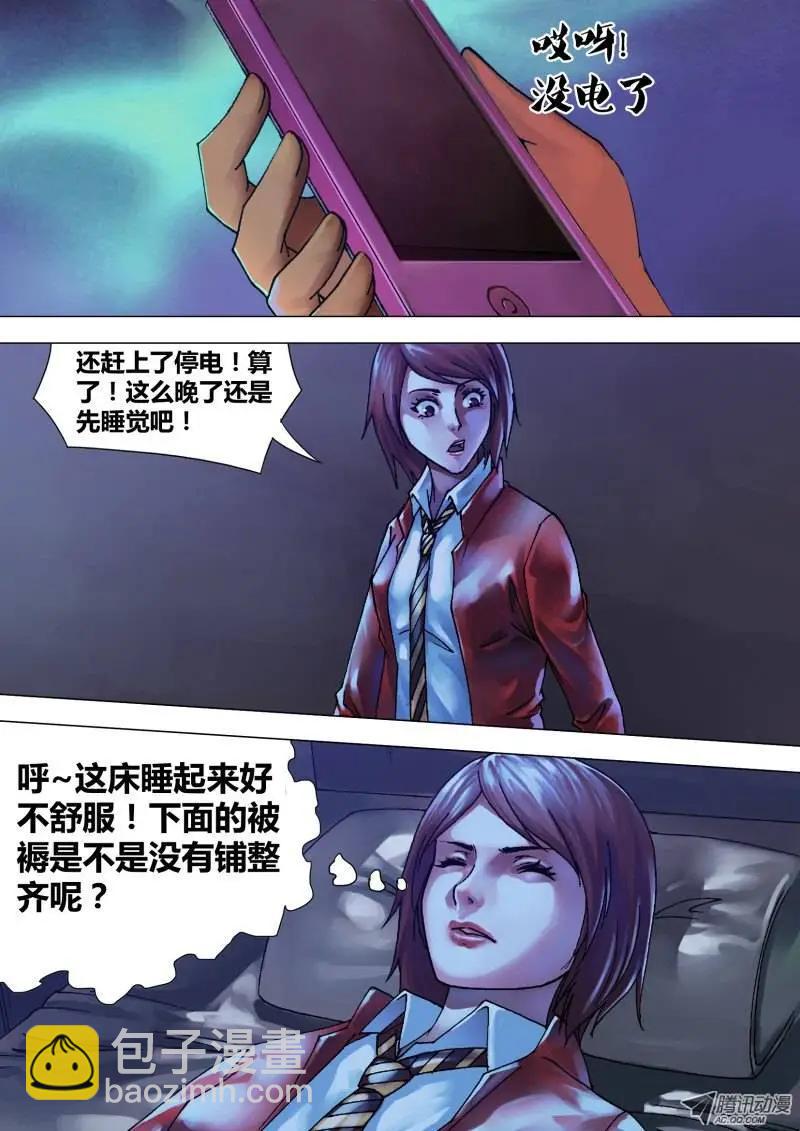 《地狱神医》第49章 遭家不造 第10页
