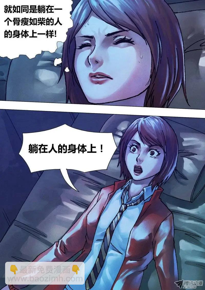 《地狱神医》第49章 遭家不造 第11页