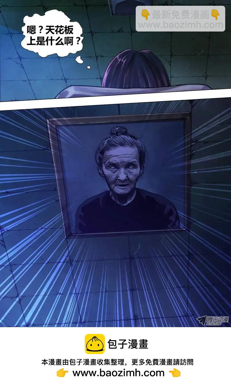 《地狱神医》第49章 遭家不造 第12页
