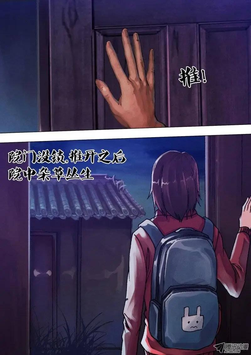 《地狱神医》第49章 遭家不造 第1页