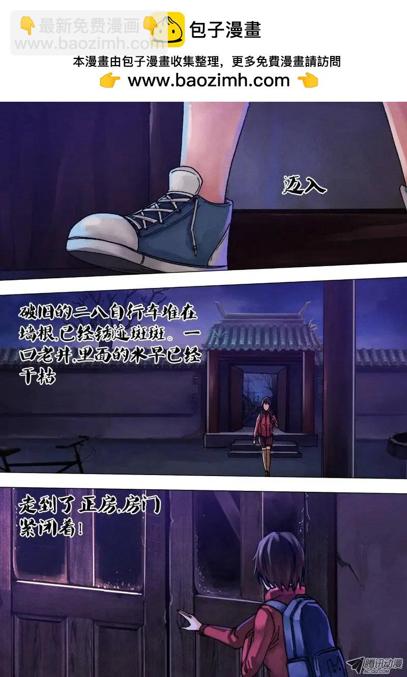 《地狱神医》第49章 遭家不造 第2页