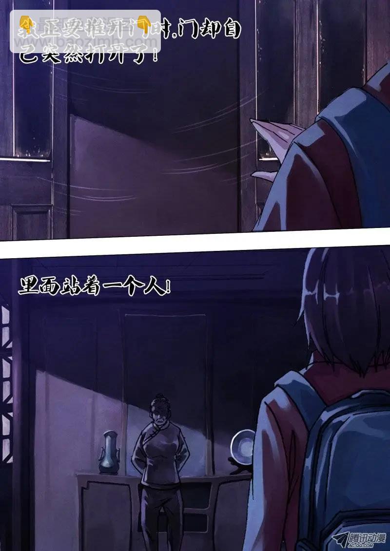 《地狱神医》第49章 遭家不造 第3页