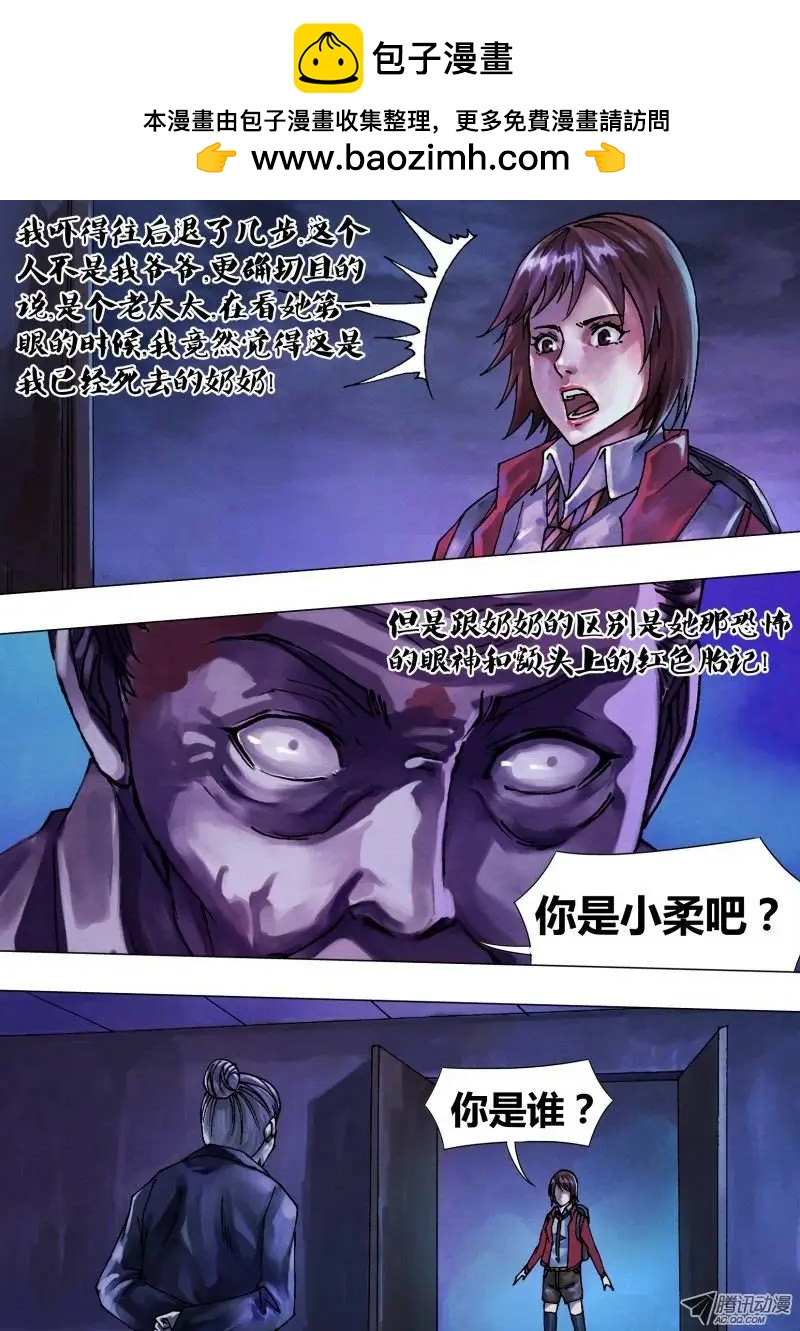 《地狱神医》第49章 遭家不造 第4页