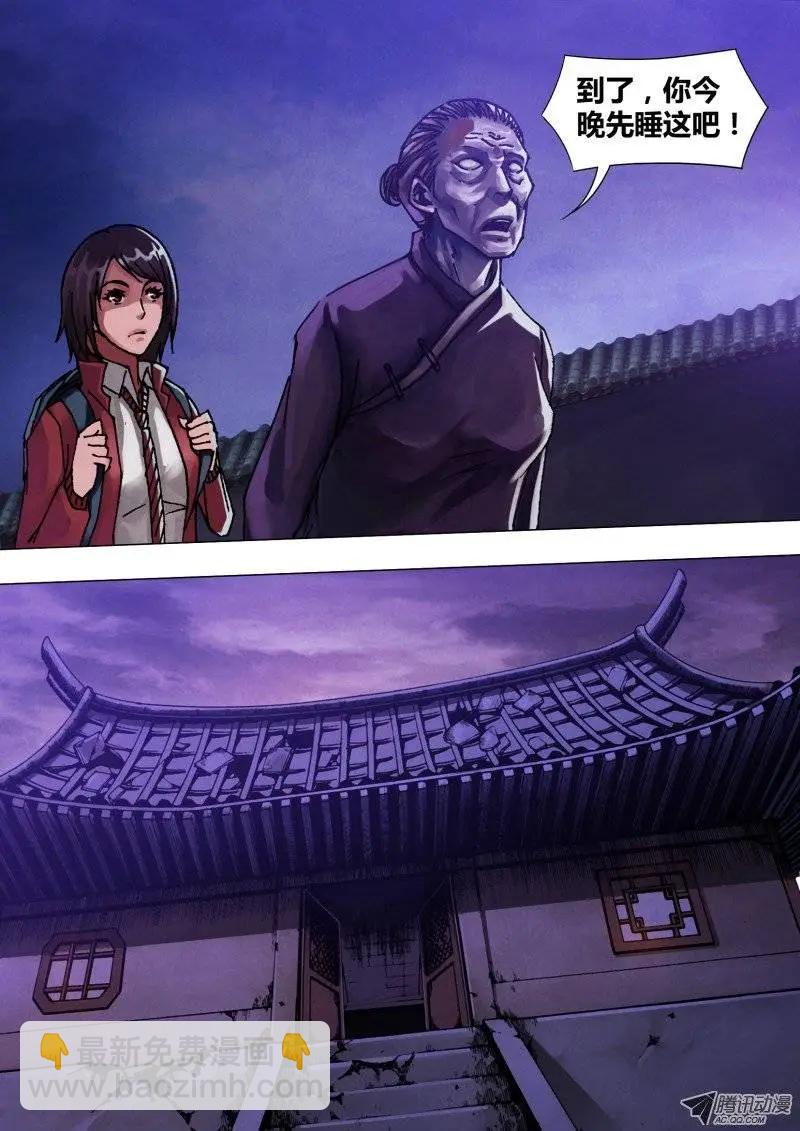 《地狱神医》第49章 遭家不造 第6页