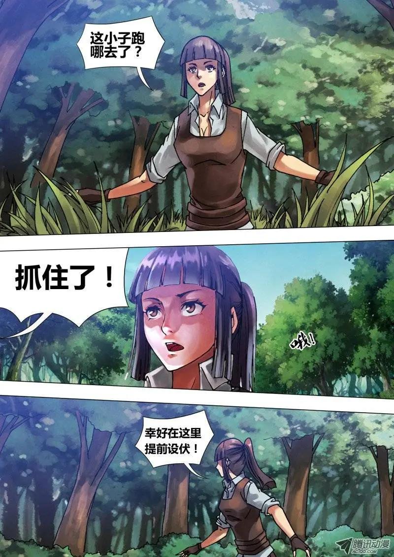 《地狱神医》第55章 鬼功神力 第1页