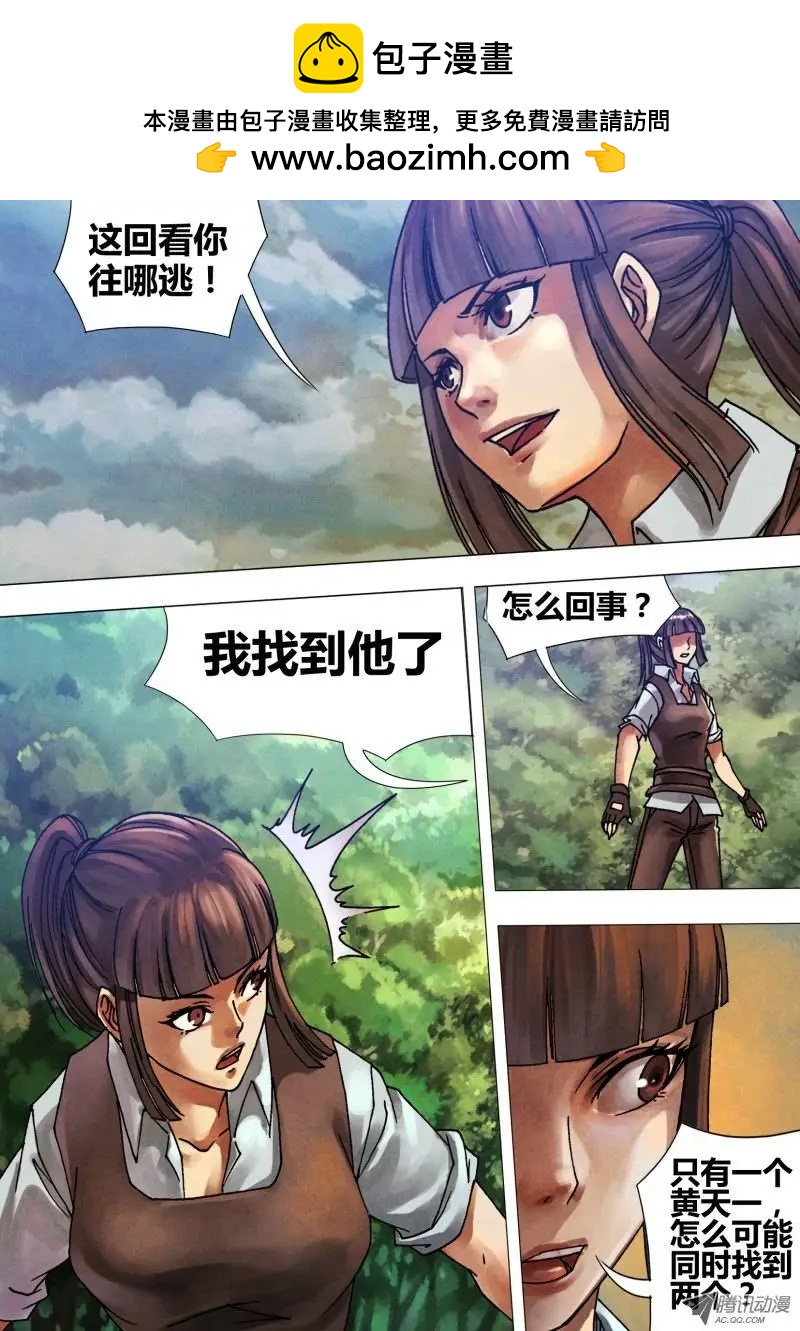 《地狱神医》第55章 鬼功神力 第2页