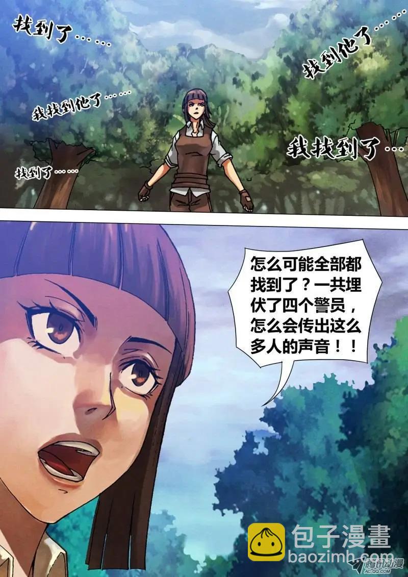《地狱神医》第55章 鬼功神力 第3页