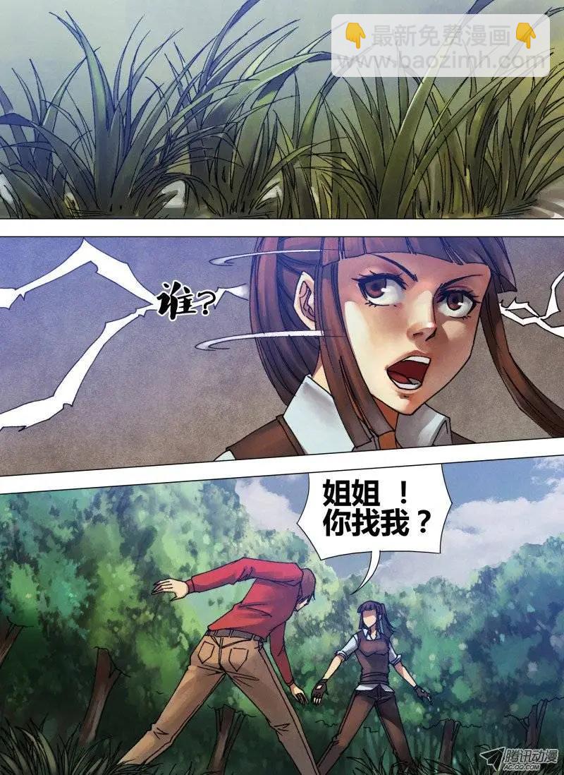 《地狱神医》第55章 鬼功神力 第4页