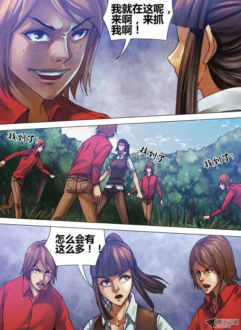 《地狱神医》第55章 鬼功神力 第5页