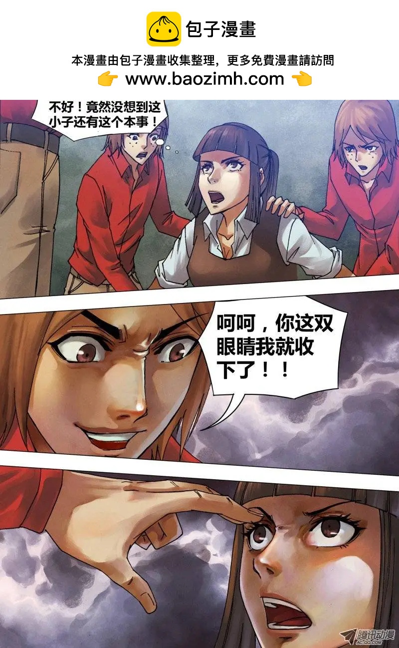 《地狱神医》第55章 鬼功神力 第6页