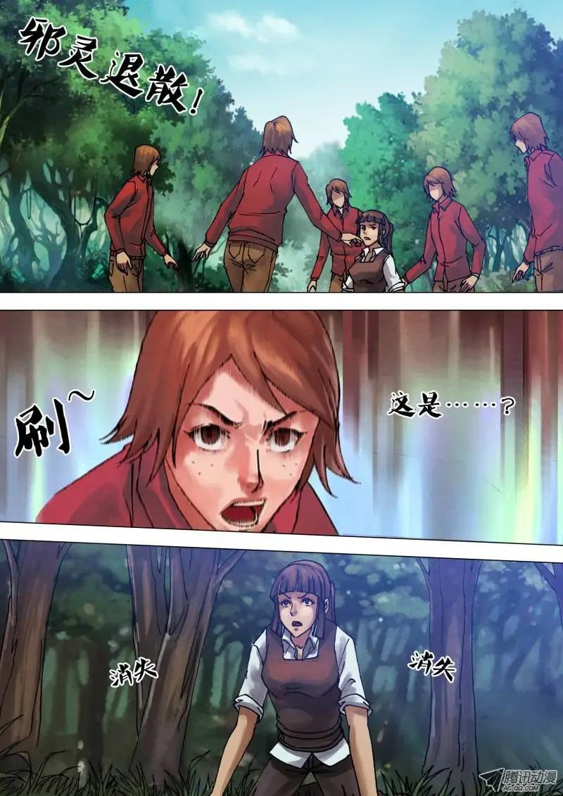 《地狱神医》第55章 鬼功神力 第7页