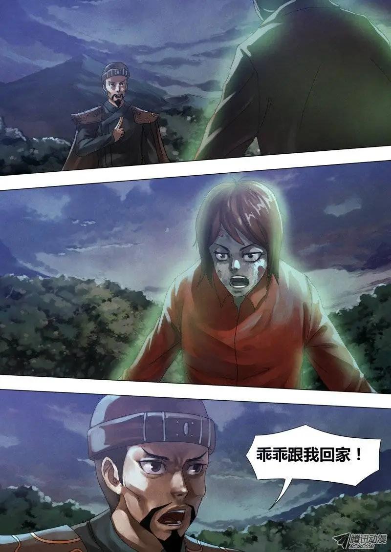 《地狱神医》第56章 观衅伺隙 第13页
