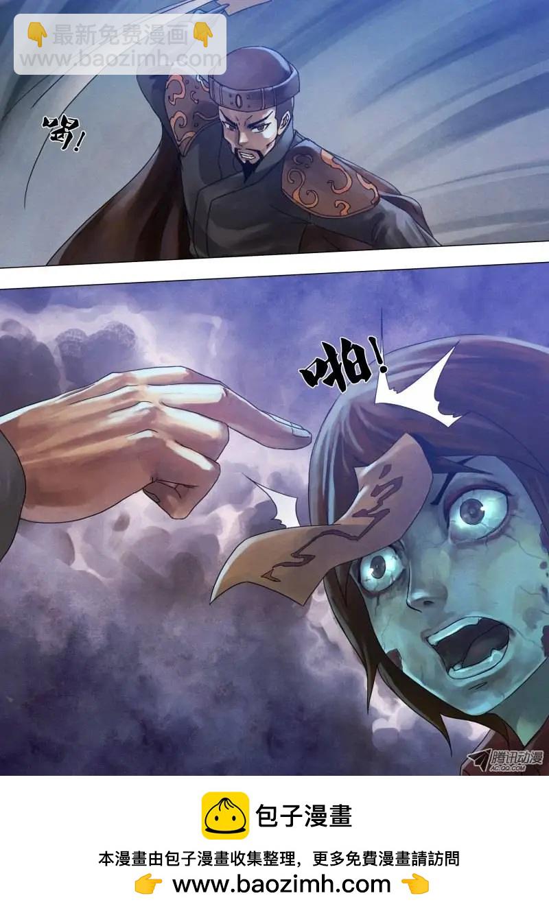 《地狱神医》第56章 观衅伺隙 第14页