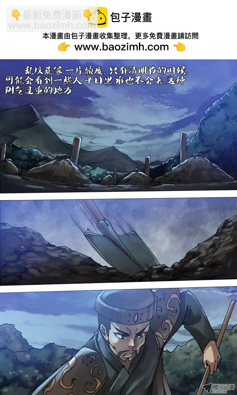 《地狱神医》第56章 观衅伺隙 第2页