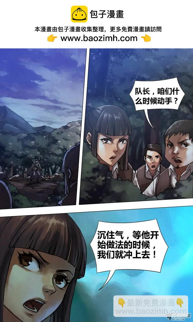 《地狱神医》第56章 观衅伺隙 第3页