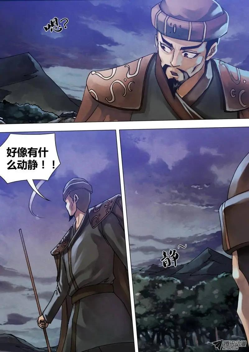《地狱神医》第56章 观衅伺隙 第7页
