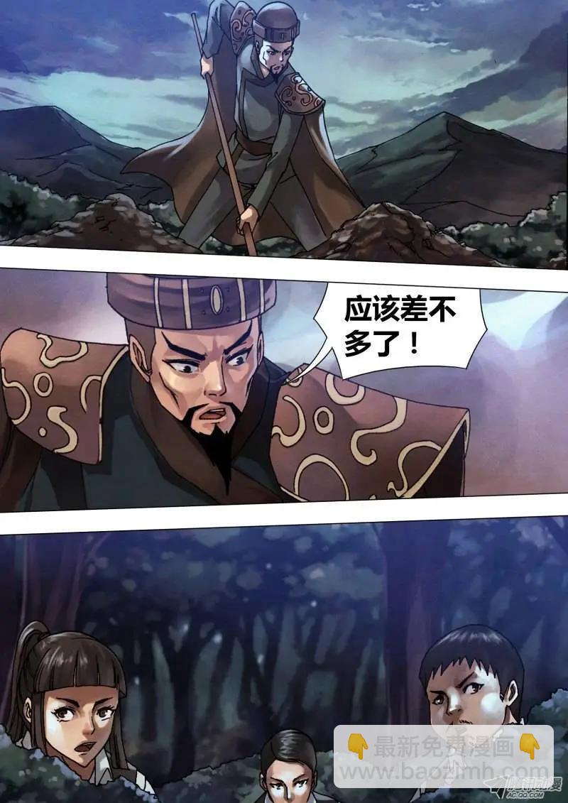 《地狱神医》第56章 观衅伺隙 第8页