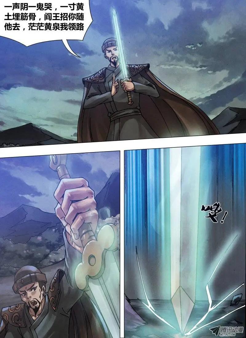 《地狱神医》第56章 观衅伺隙 第9页