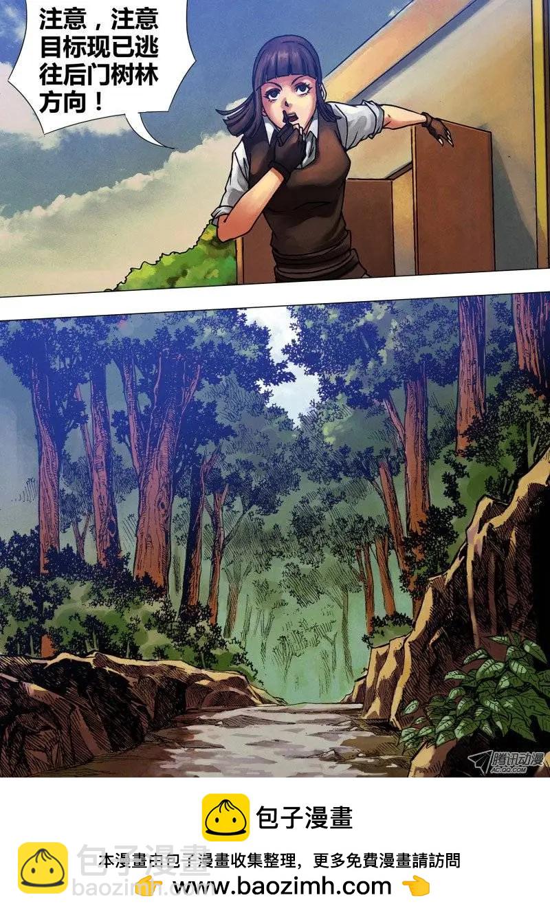 《地狱神医》第54章 惊猿脱兔 第12页