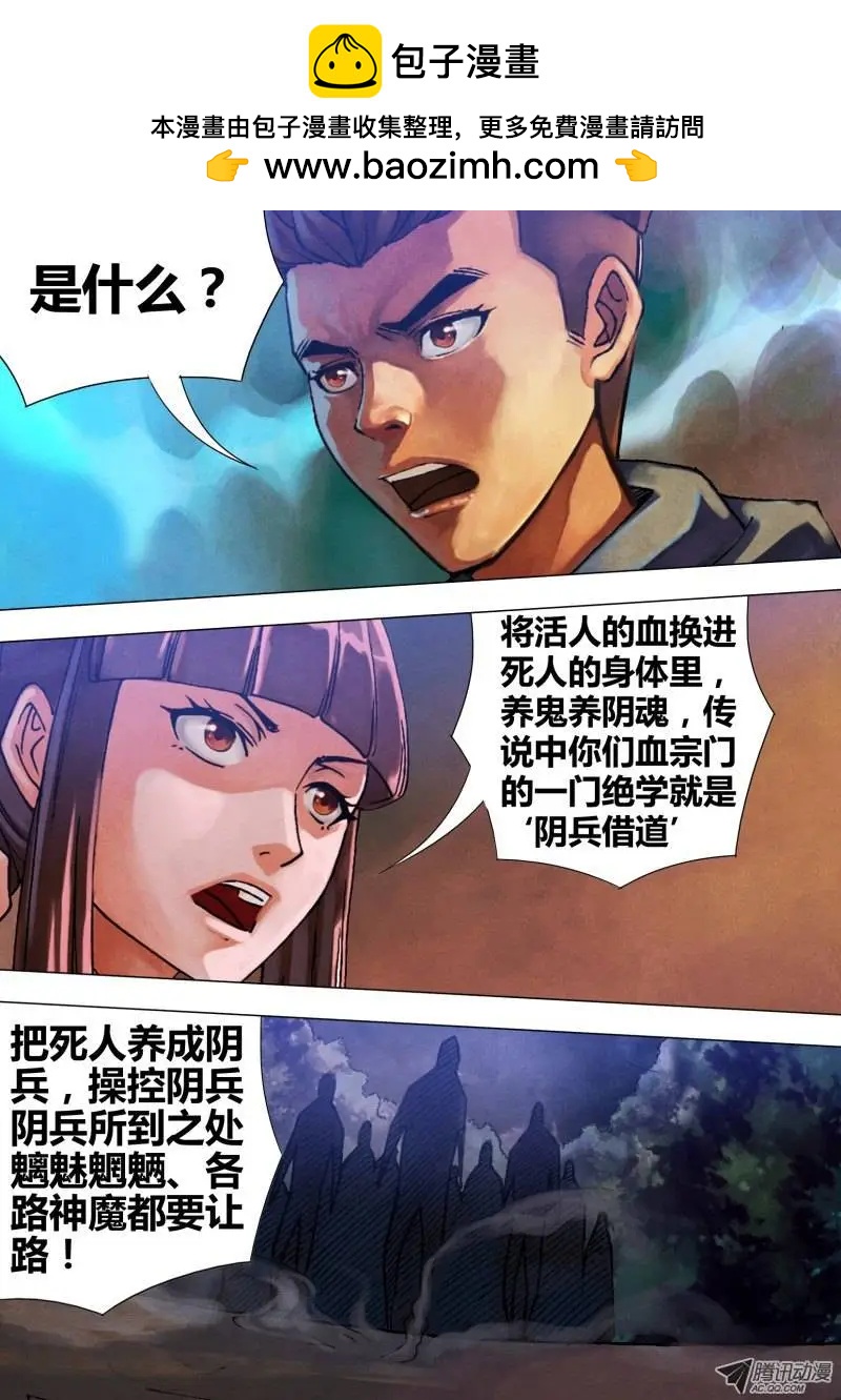 《地狱神医》第54章 惊猿脱兔 第2页