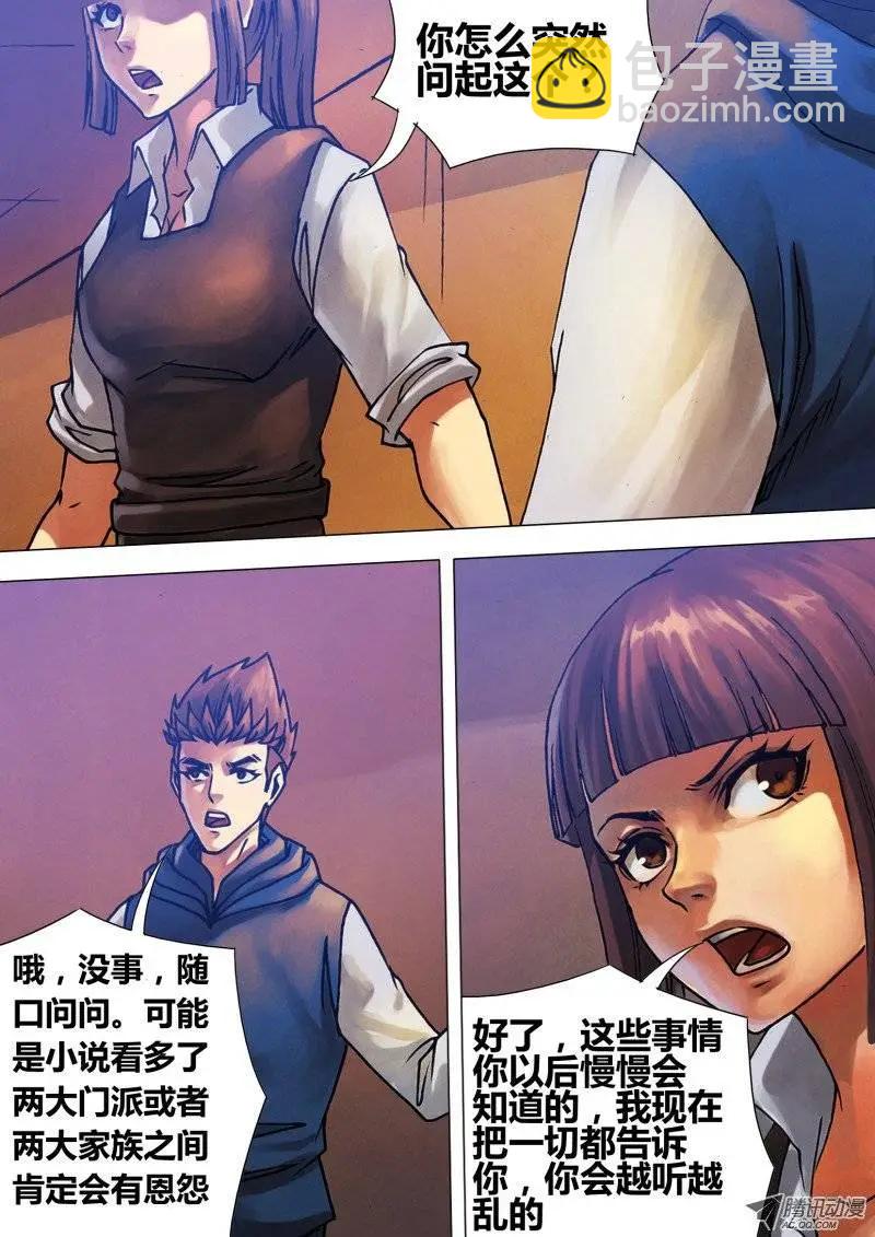 《地狱神医》第54章 惊猿脱兔 第4页